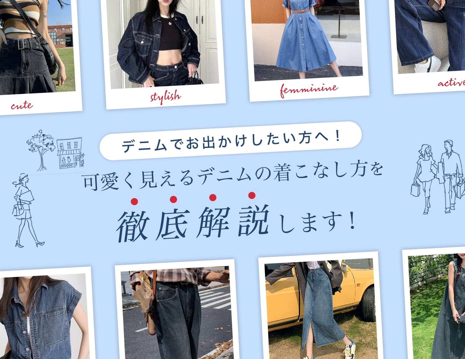 デニムンのリンク