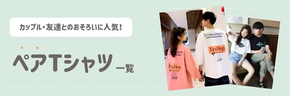Tシャツ